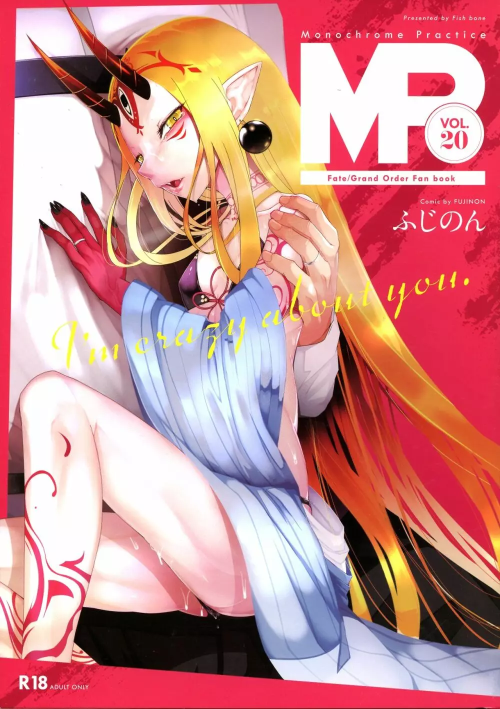 M.P.vol.20 1ページ