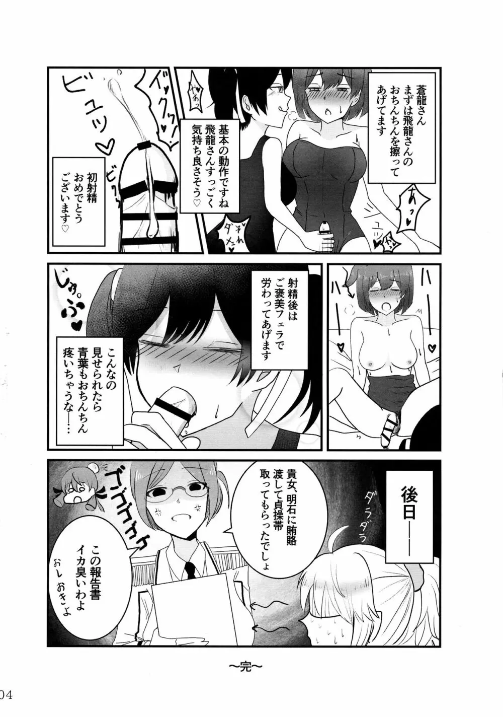 改のあの娘に生えまして… 4ページ