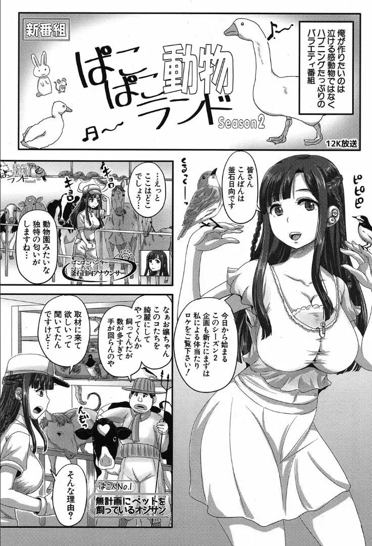 COMIC 夢幻転生 2019年10月号 345ページ