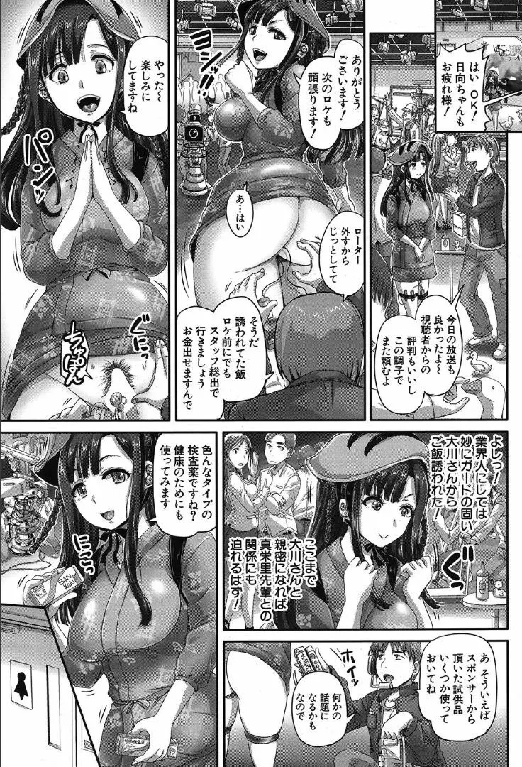 COMIC 夢幻転生 2019年10月号 373ページ