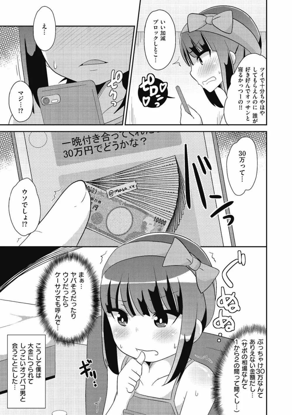 しこたま 175ページ