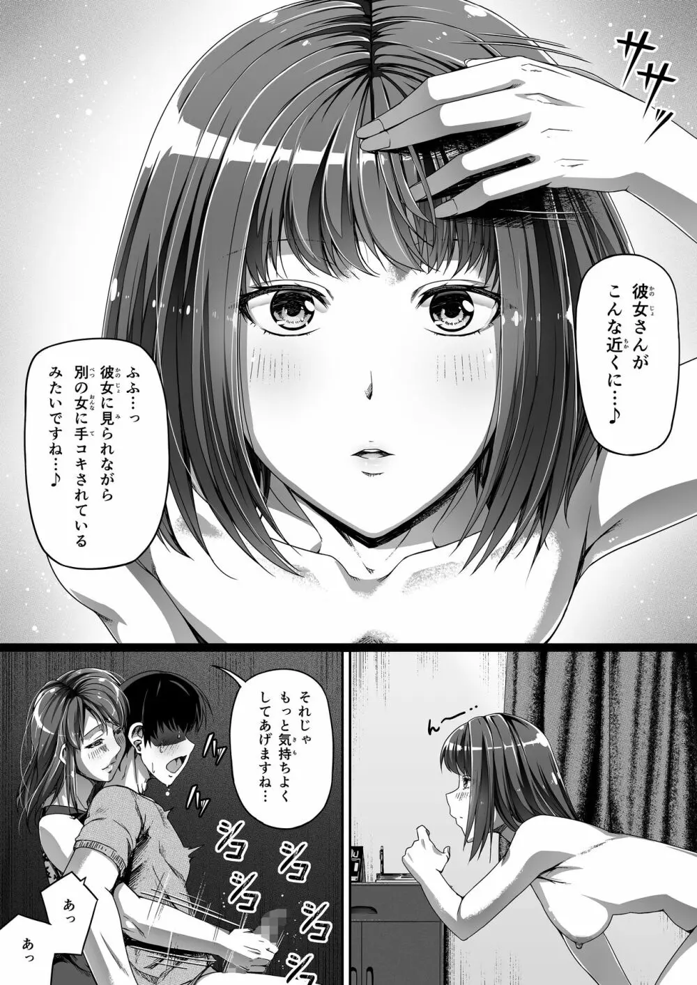 俺は彼女を止めなかった。後編 27ページ