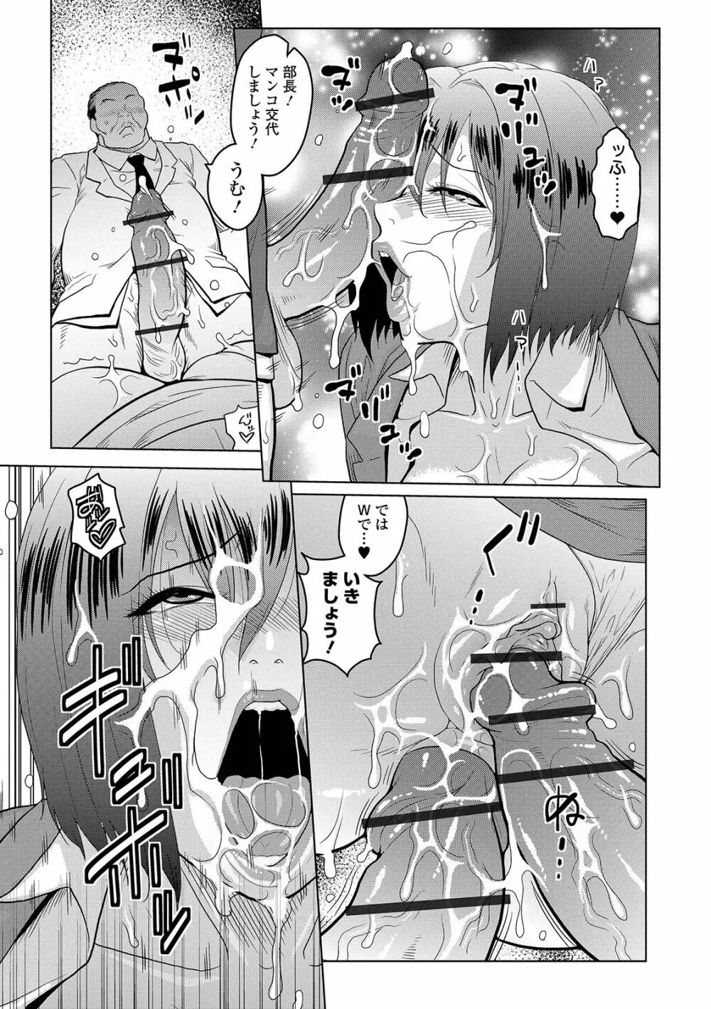 COMIC オルガ vol.04 101ページ