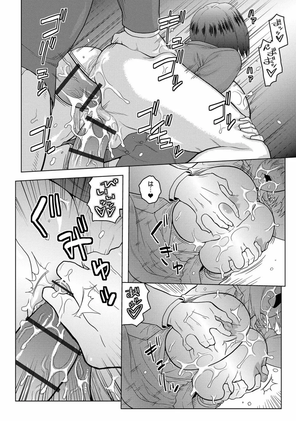 COMIC オルガ vol.04 102ページ