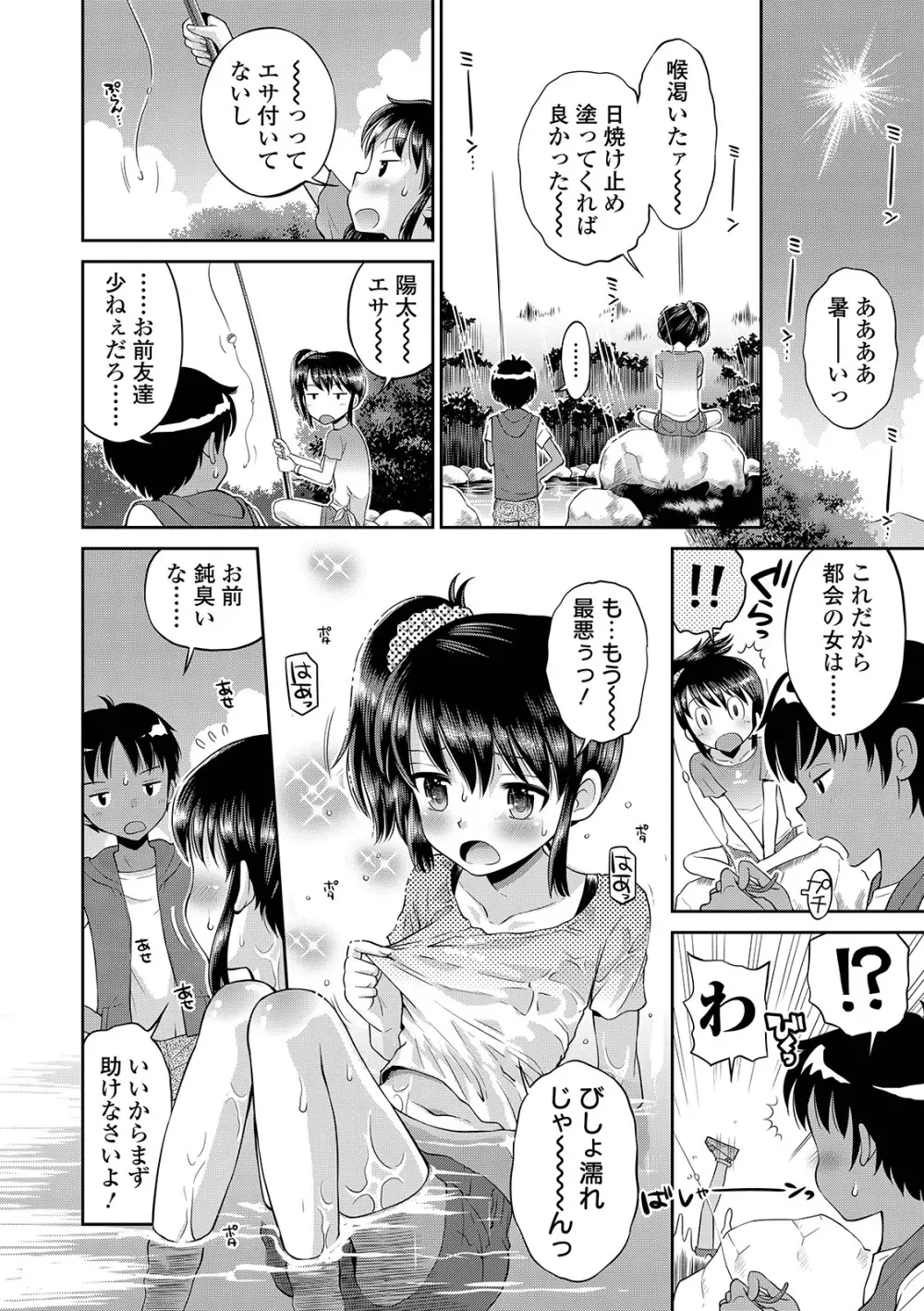 COMIC オルガ vol.04 108ページ