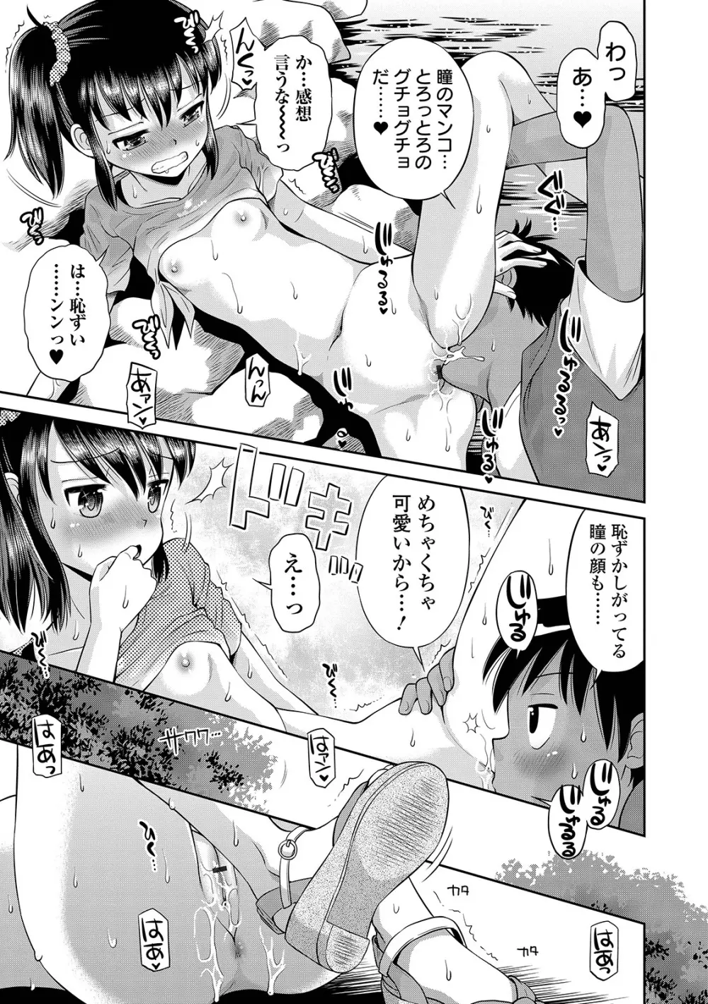 COMIC オルガ vol.04 115ページ