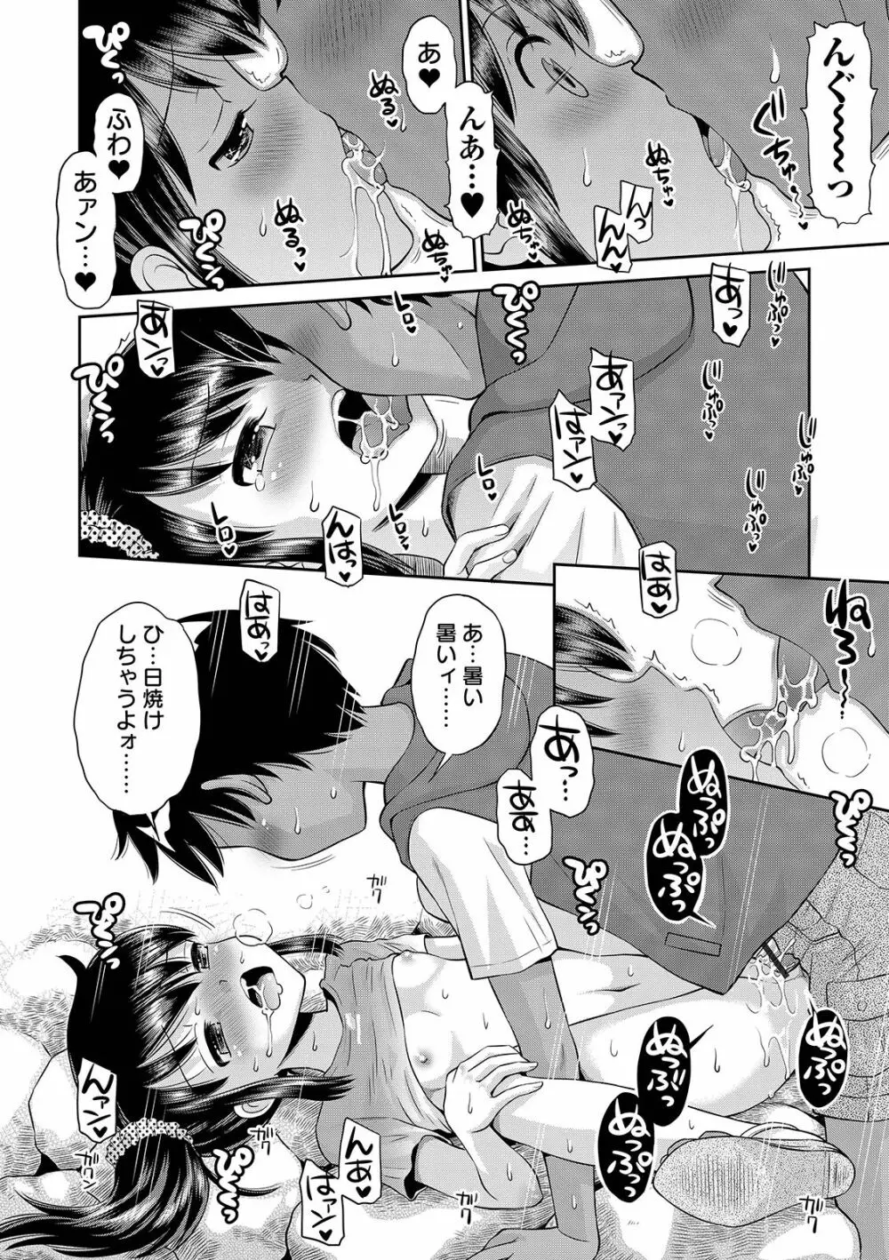 COMIC オルガ vol.04 118ページ