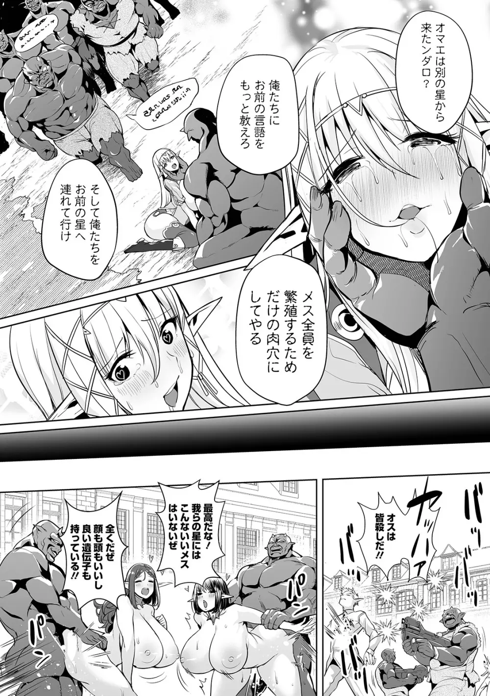 COMIC オルガ vol.04 20ページ