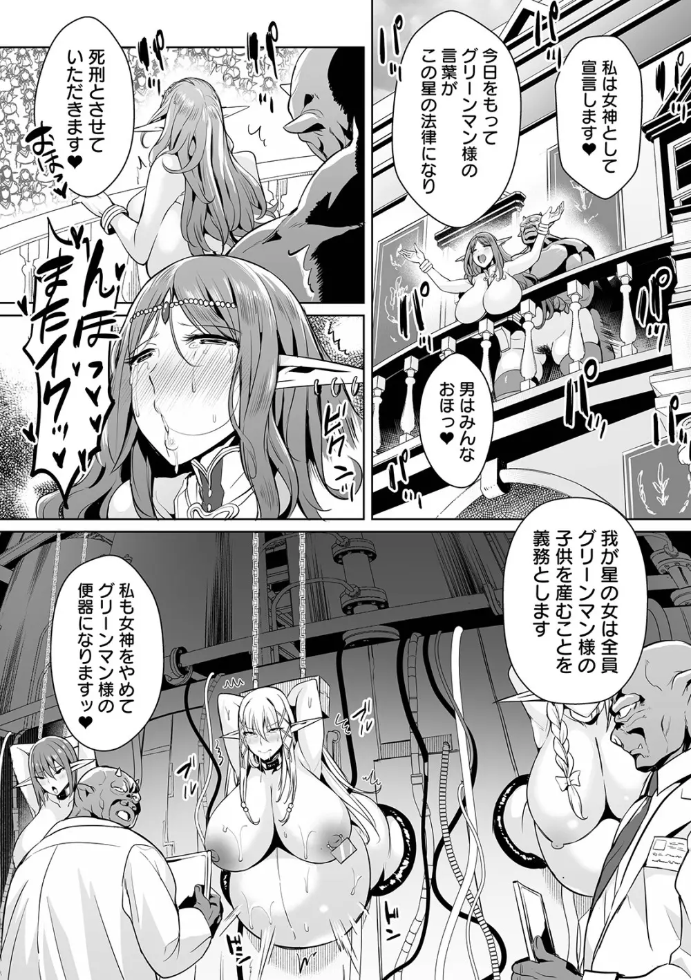 COMIC オルガ vol.04 22ページ