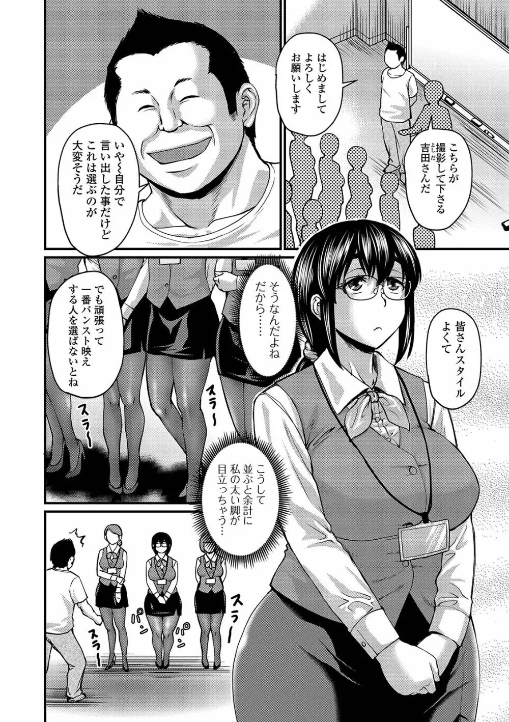 COMIC オルガ vol.04 26ページ