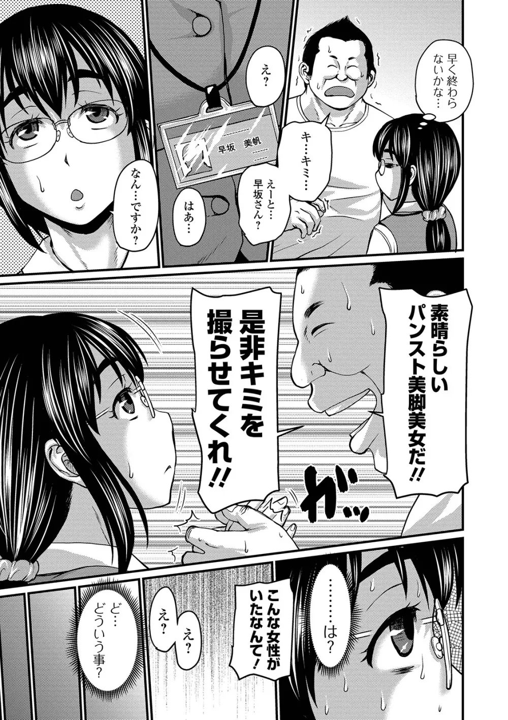 COMIC オルガ vol.04 27ページ