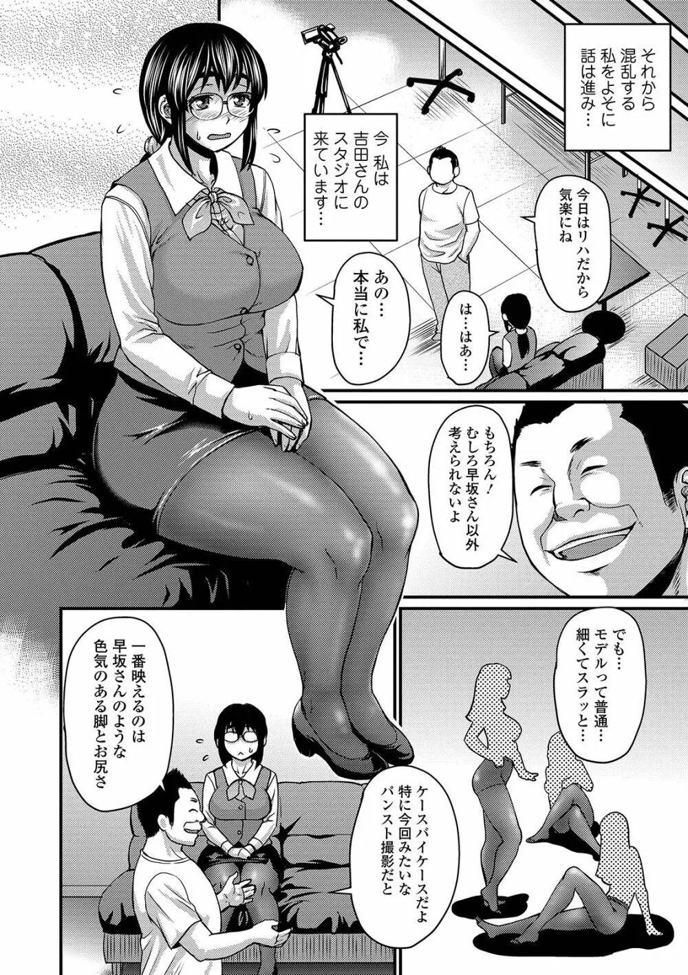 COMIC オルガ vol.04 28ページ