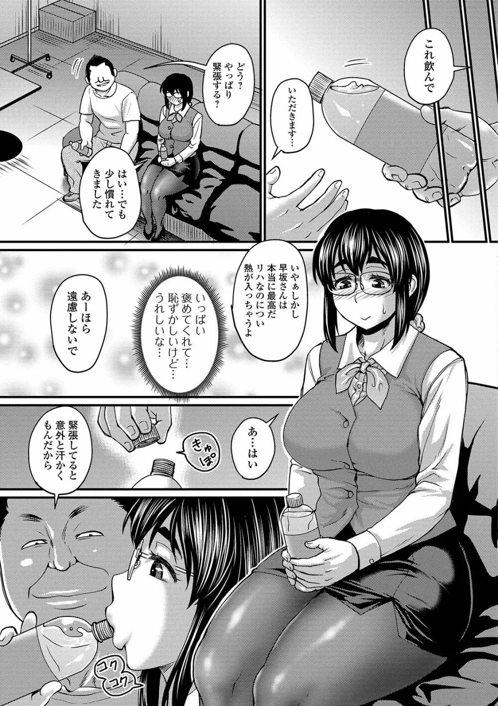 COMIC オルガ vol.04 31ページ