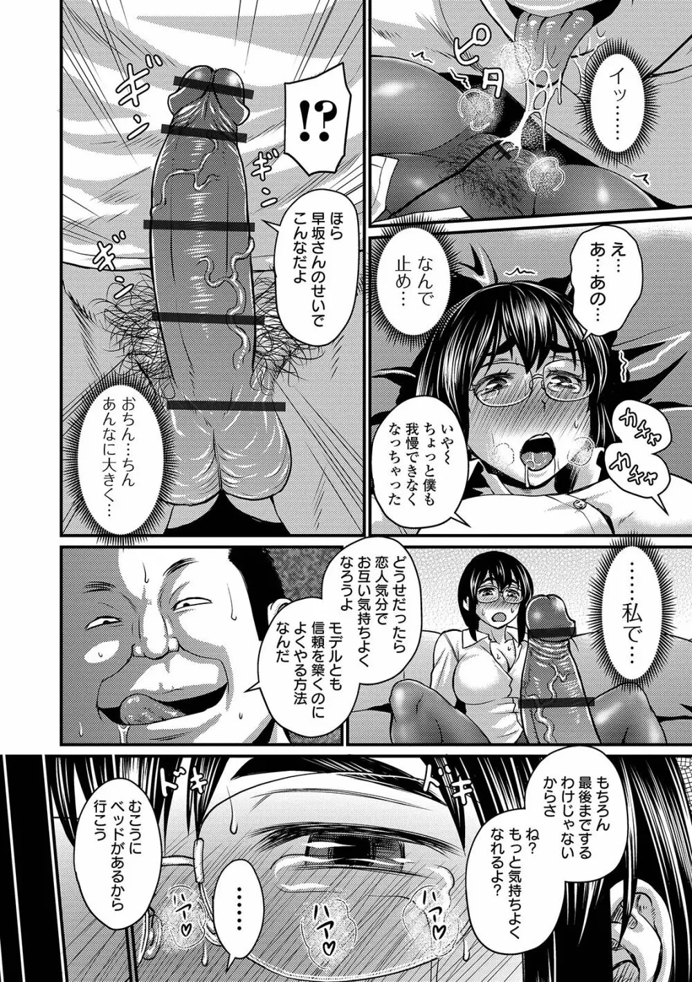 COMIC オルガ vol.04 38ページ