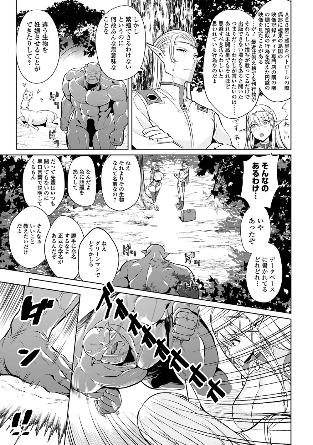 COMIC オルガ vol.04 7ページ