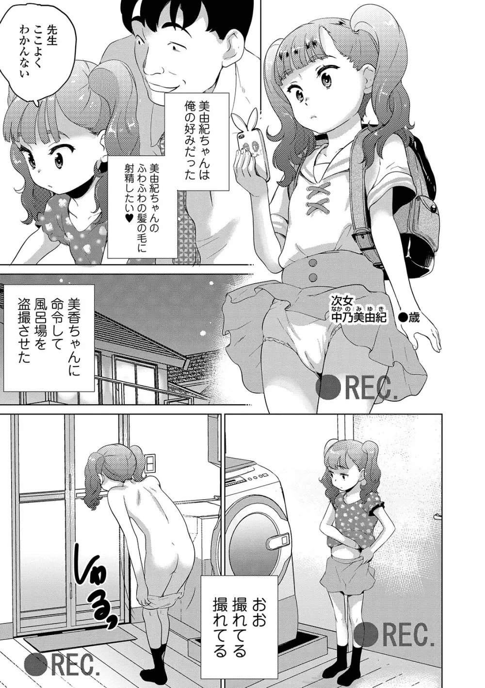 COMIC オルガ vol.04 73ページ