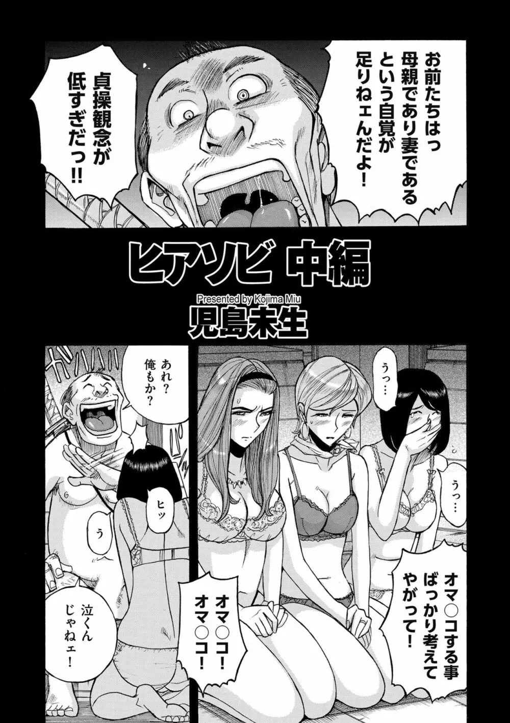 COMIC クリベロン DUMA 2019年9月号 Vol.16 191ページ