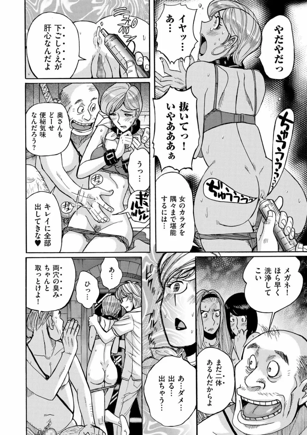 COMIC クリベロン DUMA 2019年9月号 Vol.16 194ページ