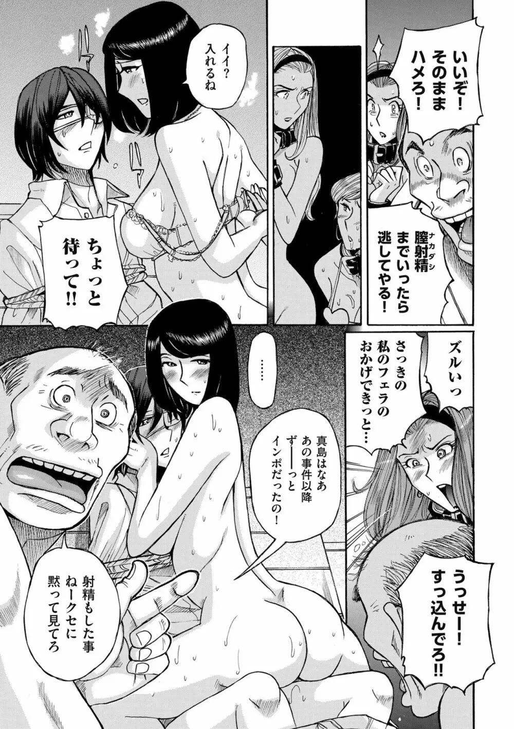 COMIC クリベロン DUMA 2019年9月号 Vol.16 203ページ