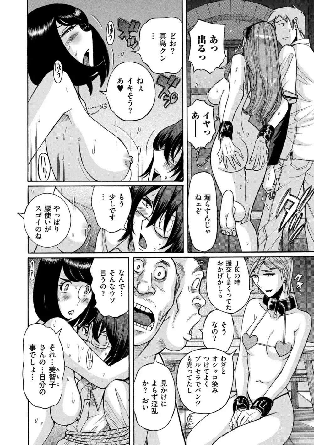 COMIC クリベロン DUMA 2019年9月号 Vol.16 206ページ