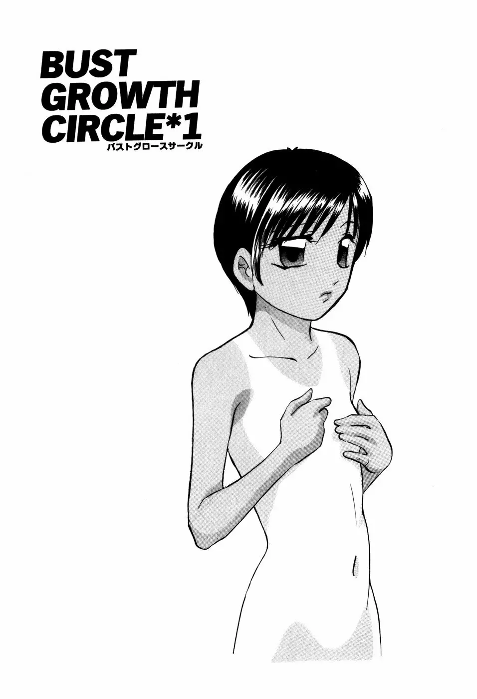 CIRCLE 47ページ