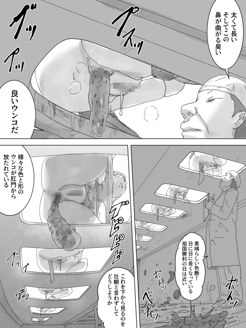 トイレラボ 14ページ