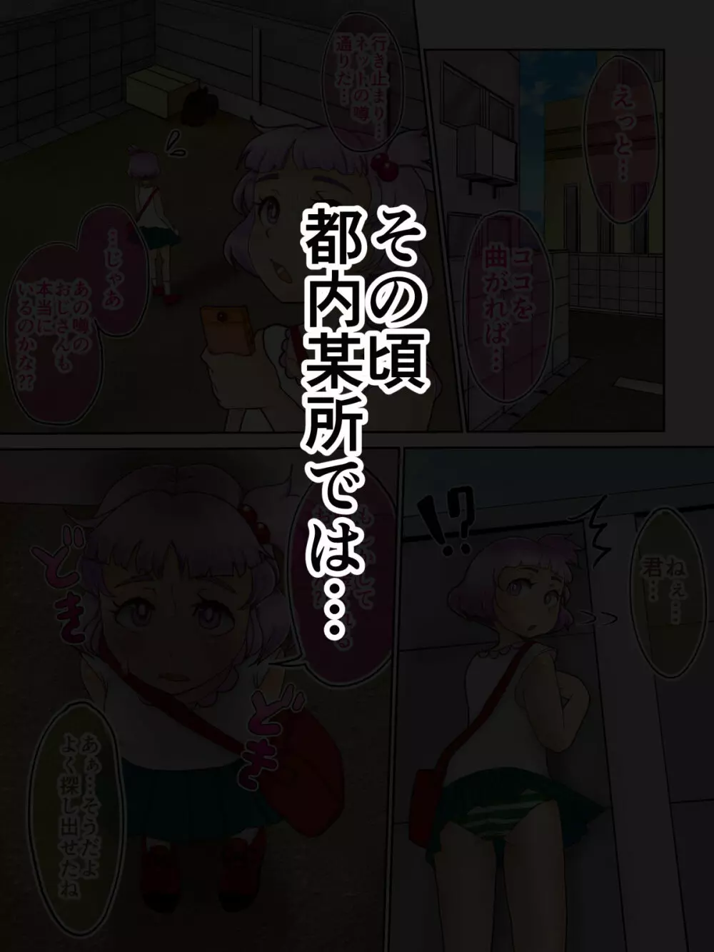 ボクとお姉ちゃんの脱糞日記 25ページ