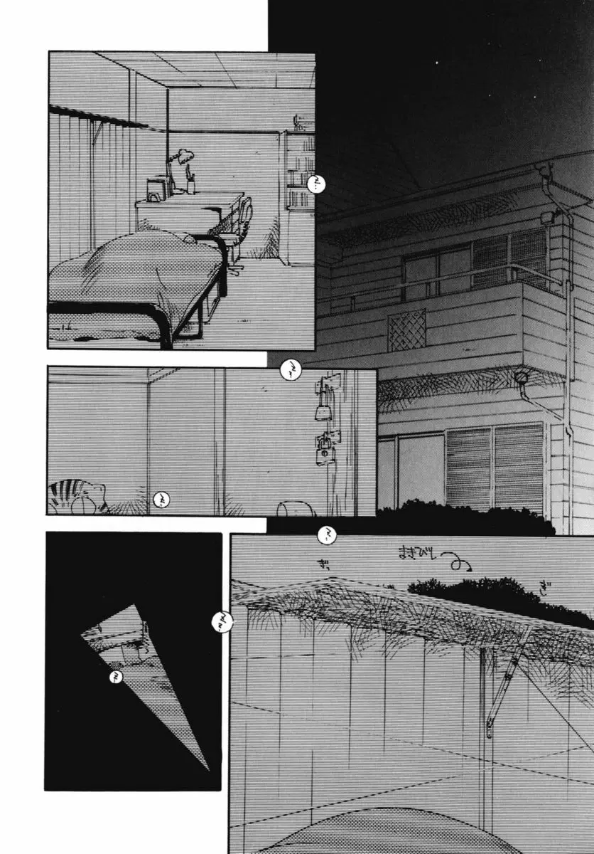 おじさん以上恋愛未満 02 114ページ