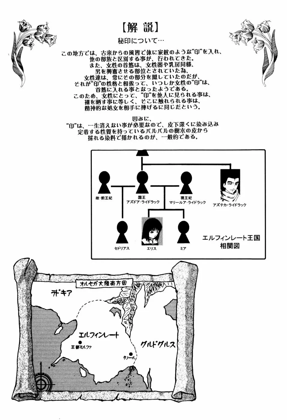 リコンストラクト・アイン 164ページ