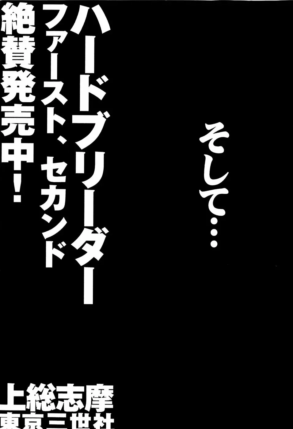 リコンストラクト・アイン 165ページ