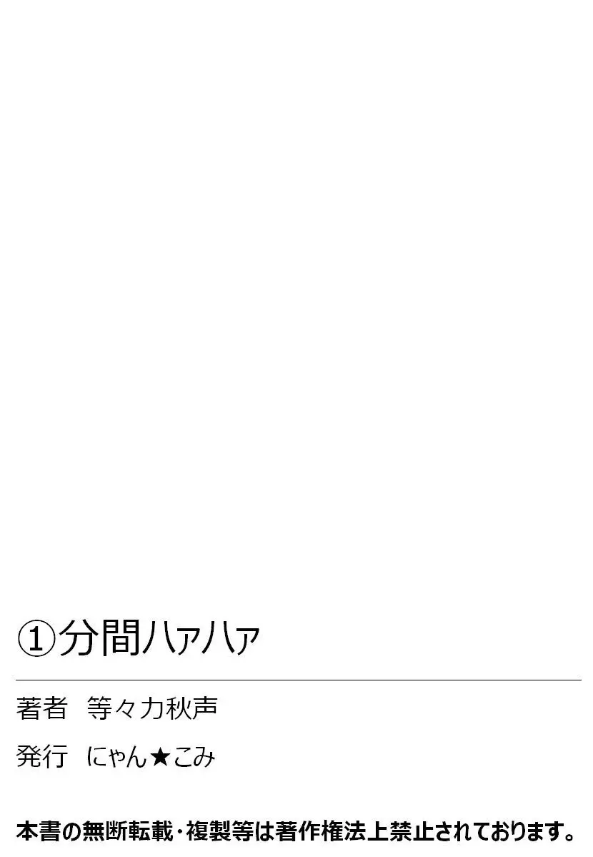 1分間ハァハァ 2巻 62ページ