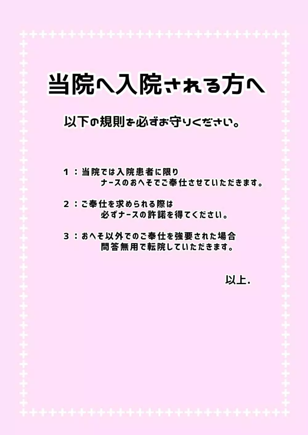 おへそでご奉仕してあげる♥ 3ページ