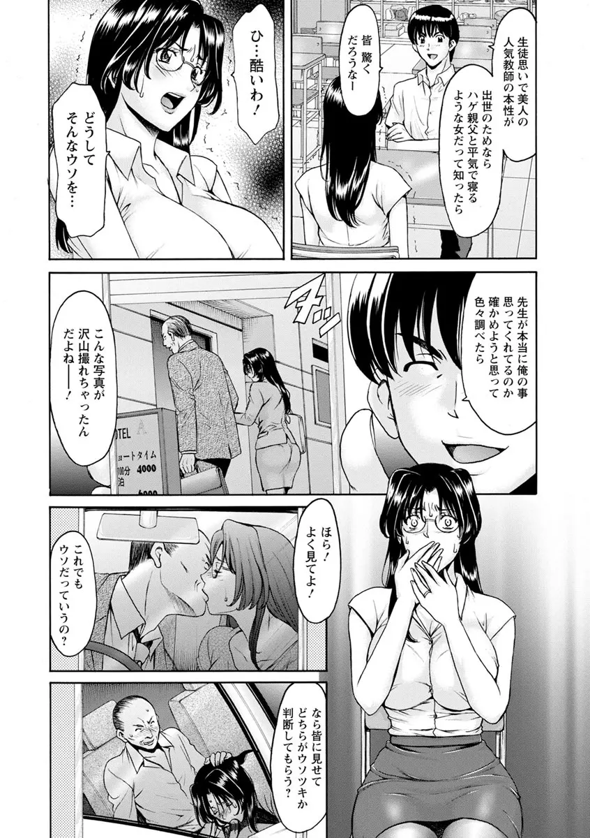 女教師ハント 10ページ