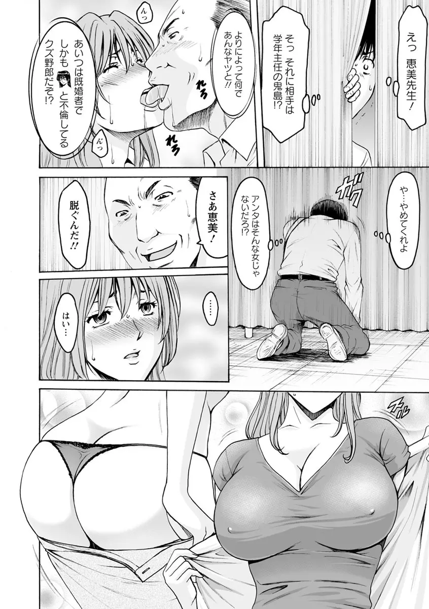 女教師ハント 100ページ