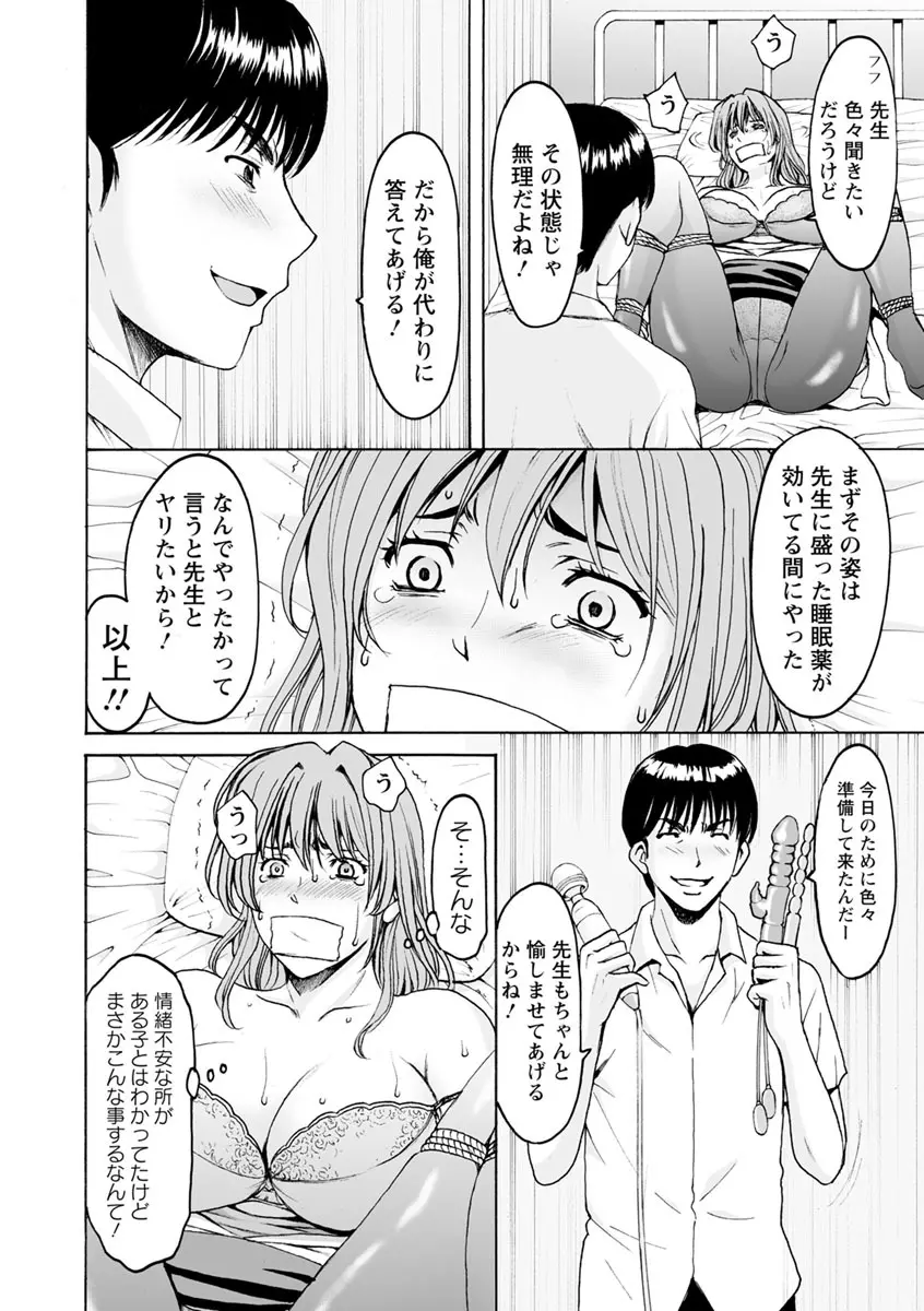 女教師ハント 118ページ