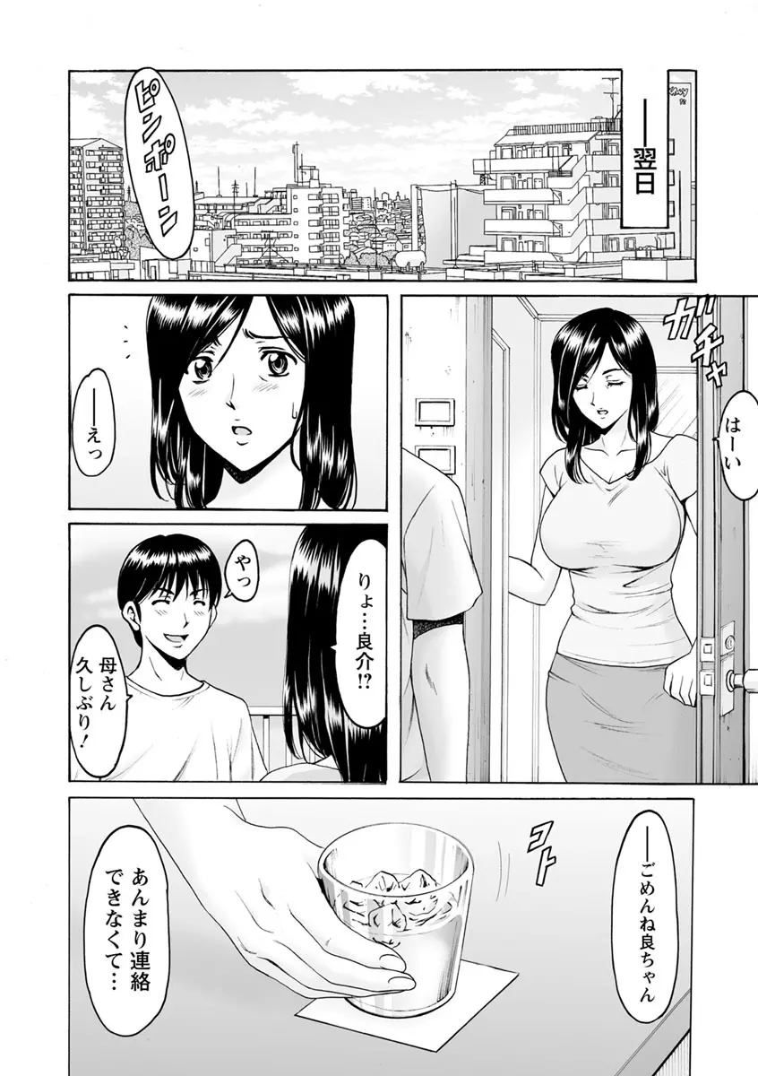 女教師ハント 132ページ