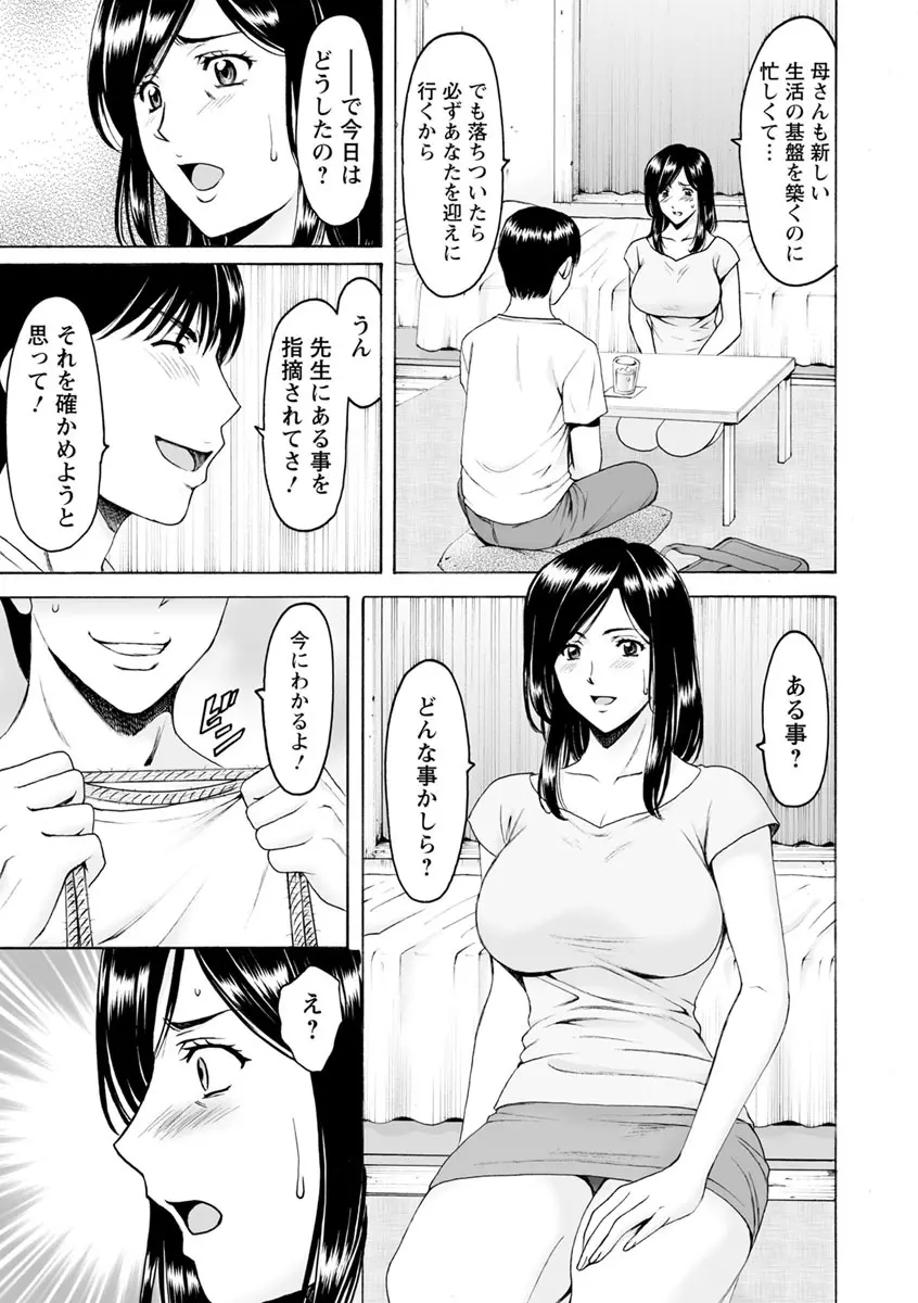 女教師ハント 133ページ