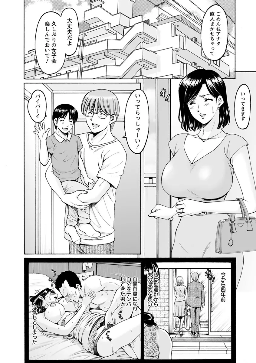 女教師ハント 140ページ