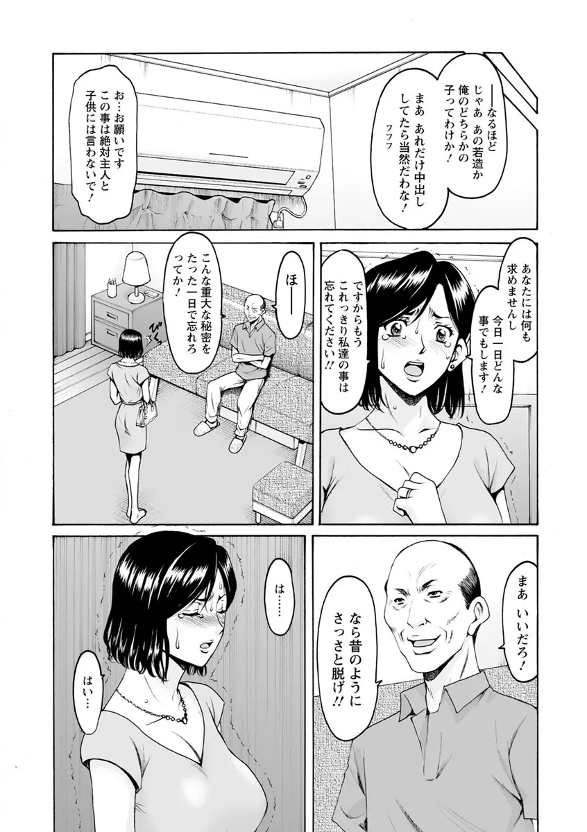 女教師ハント 144ページ