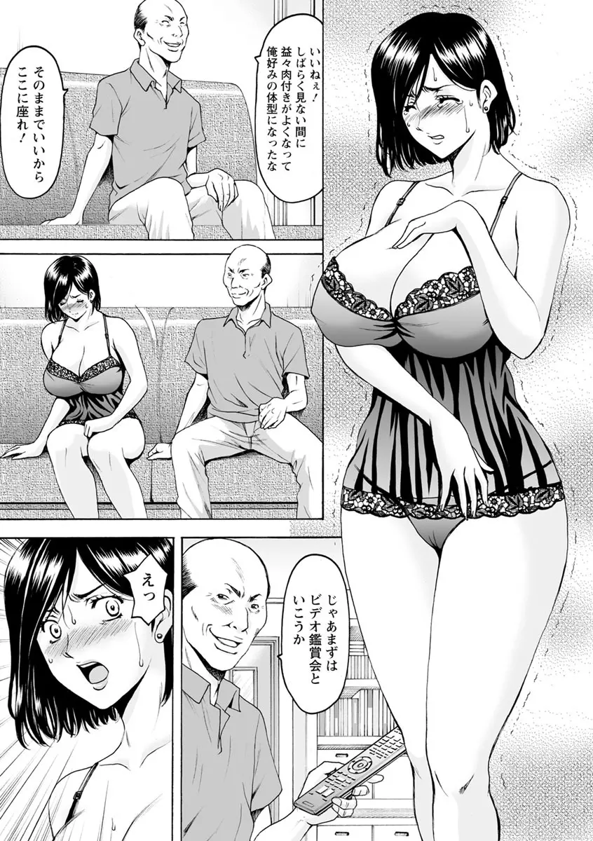 女教師ハント 145ページ