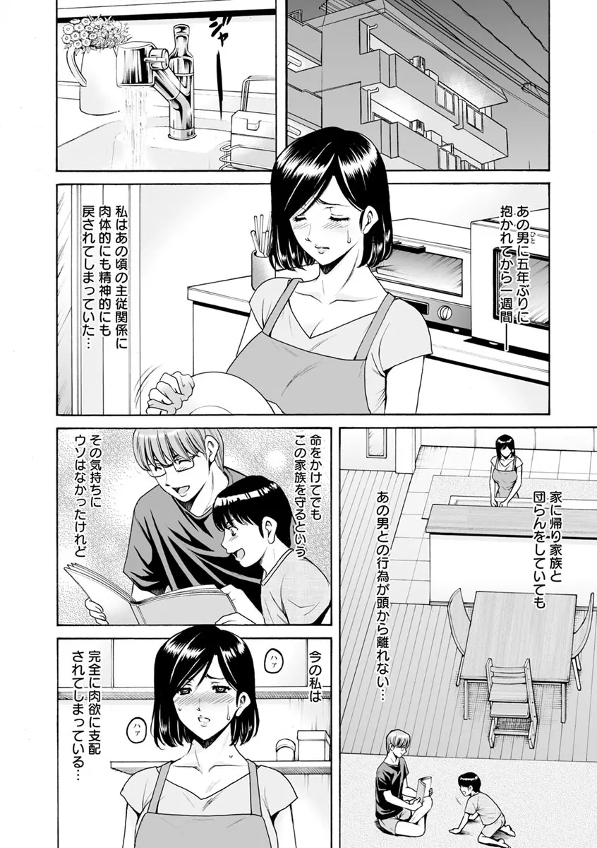 女教師ハント 162ページ