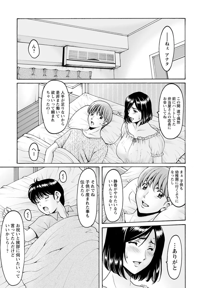 女教師ハント 163ページ