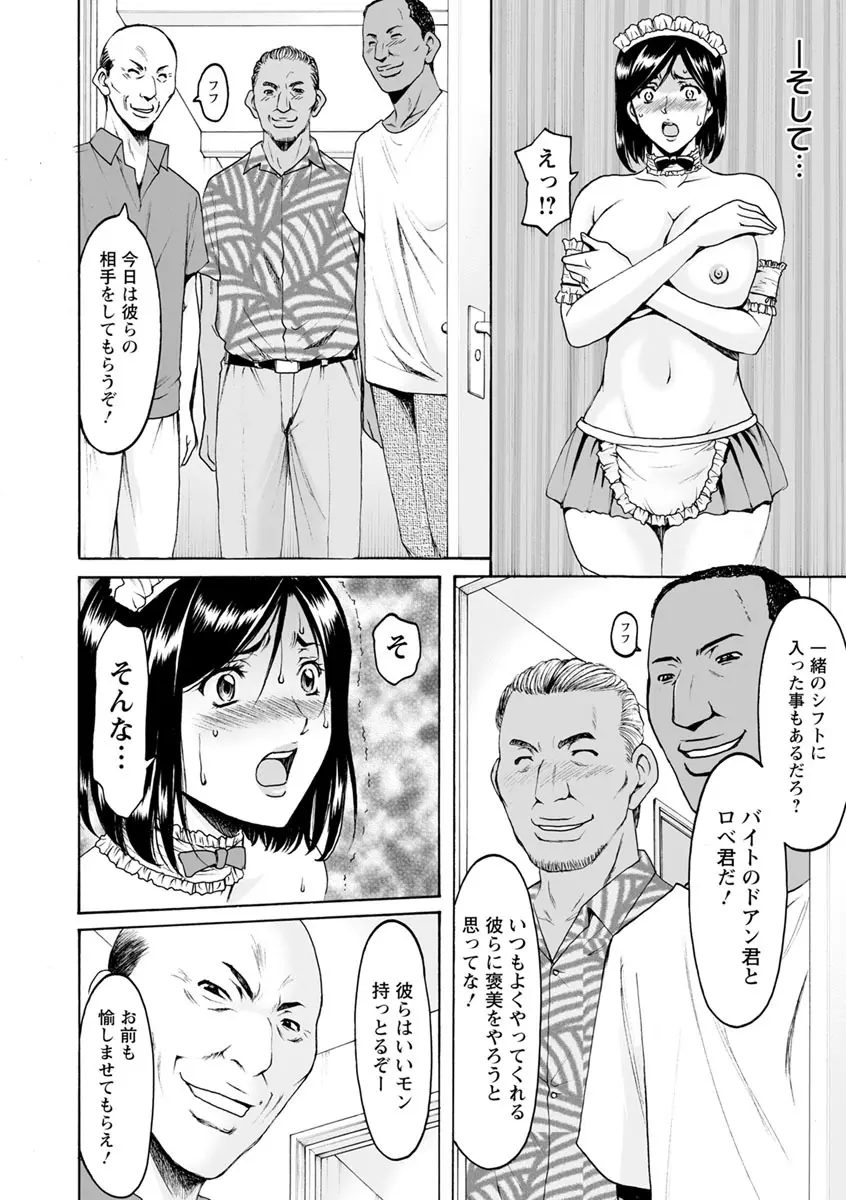 女教師ハント 174ページ