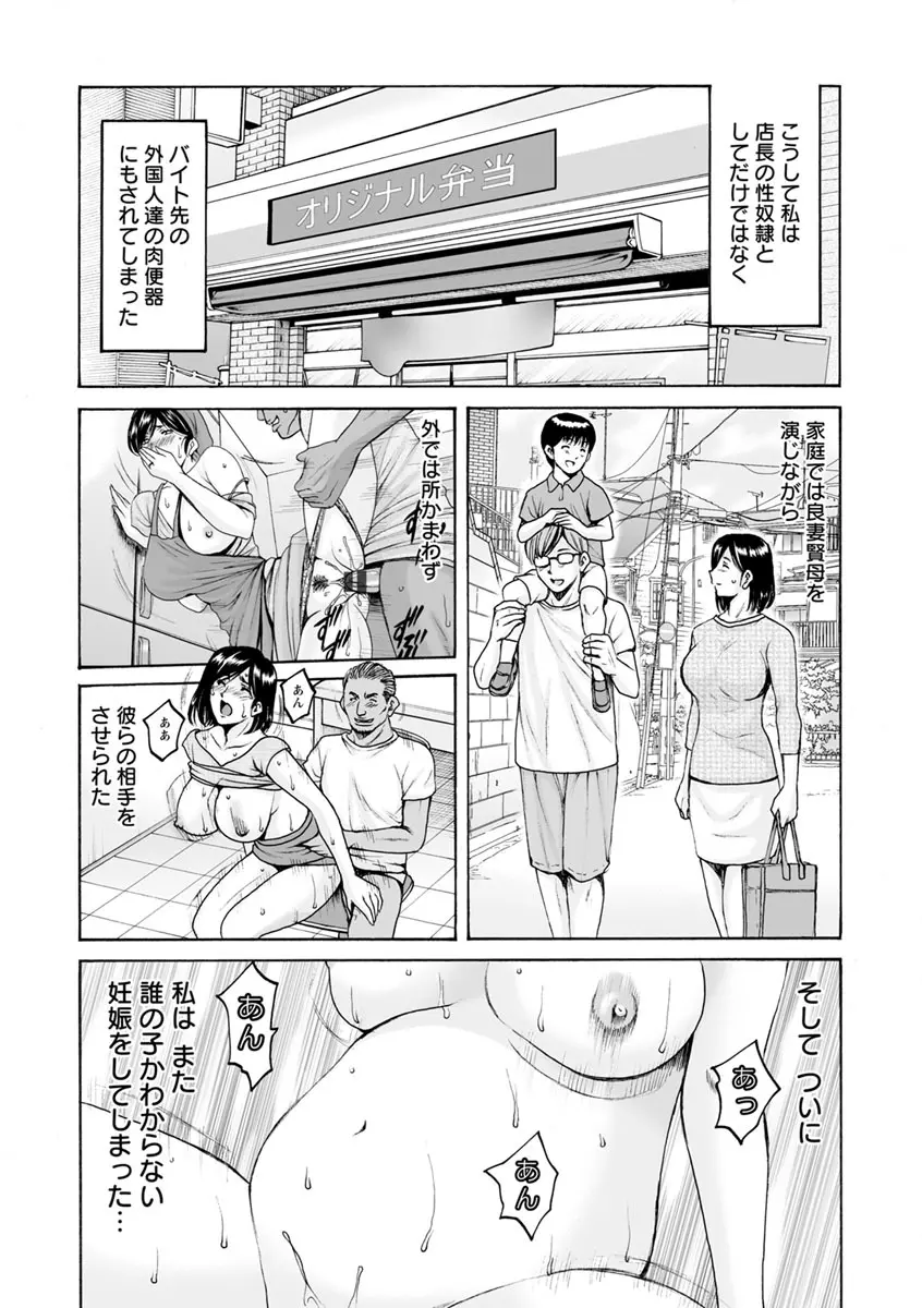 女教師ハント 179ページ