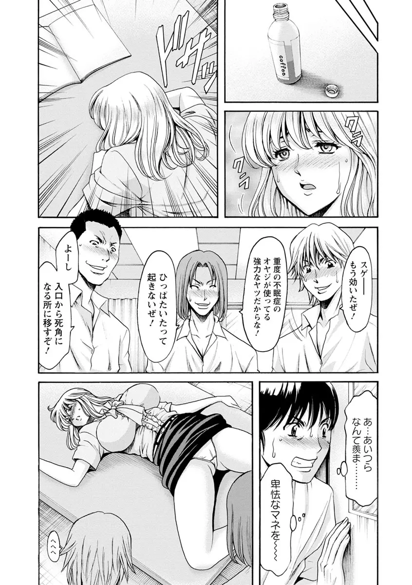 女教師ハント 56ページ