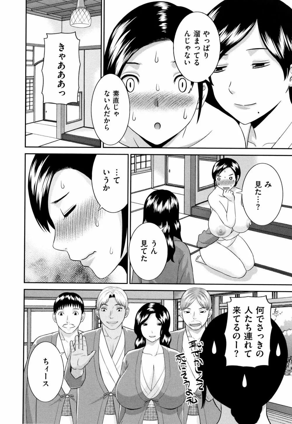 天然とろける発情妻 15ページ