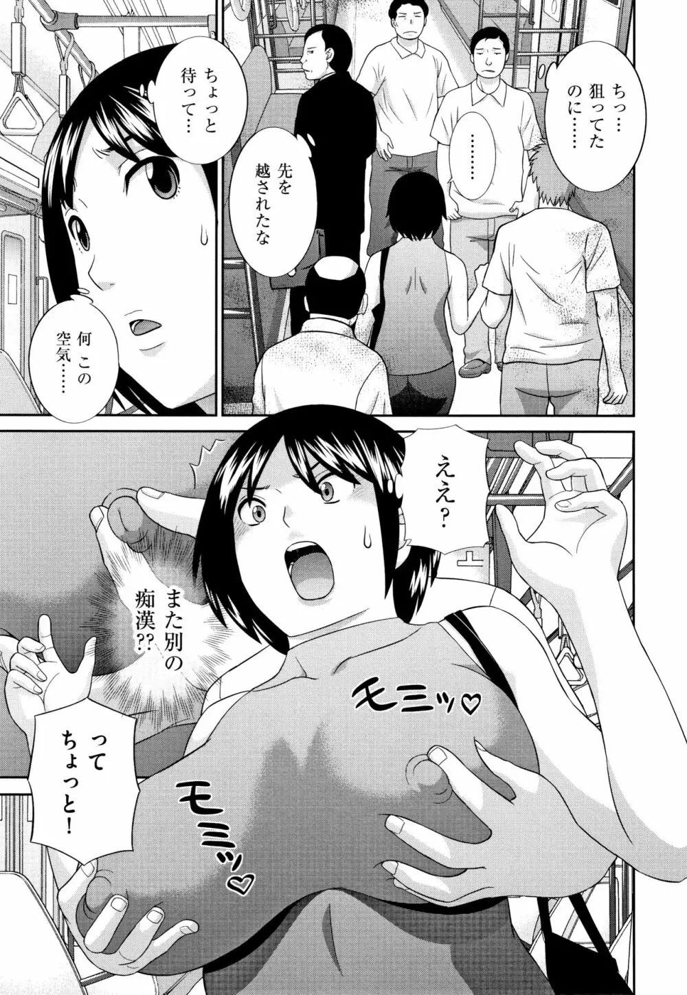 天然とろける発情妻 154ページ