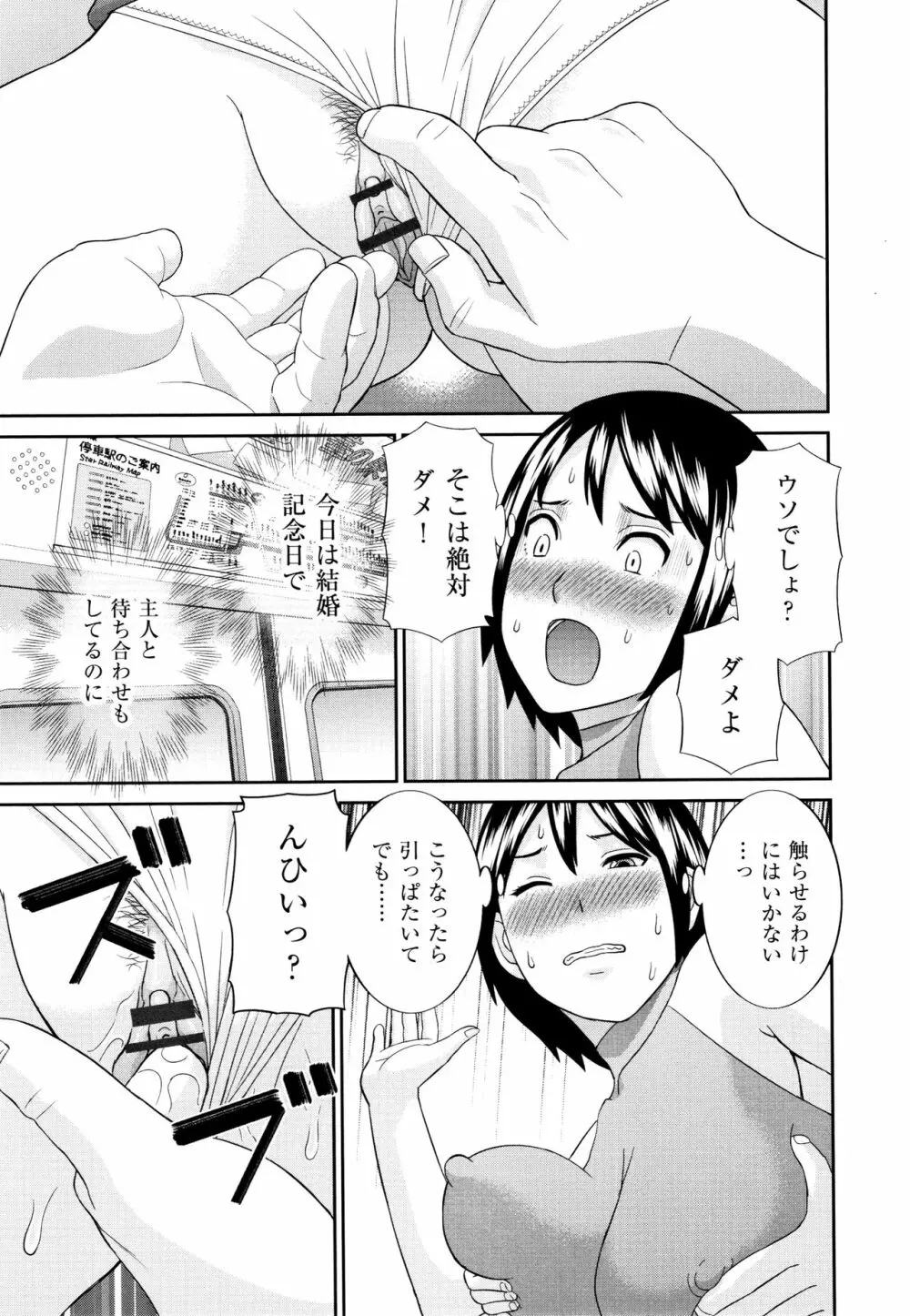 天然とろける発情妻 158ページ