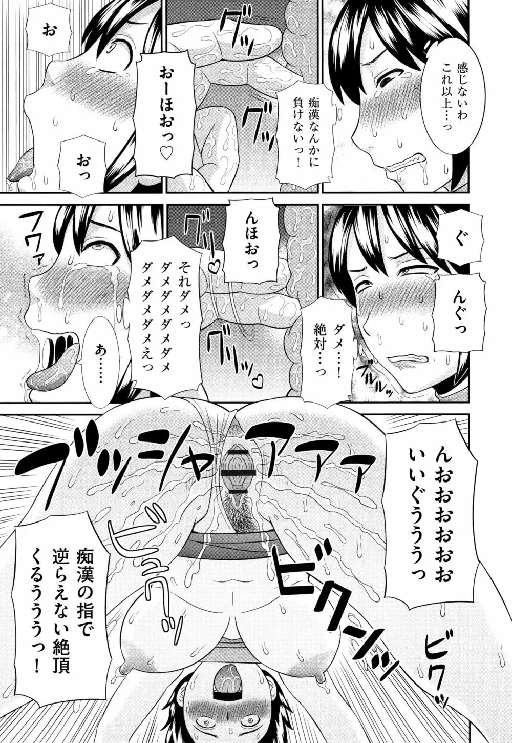 天然とろける発情妻 162ページ