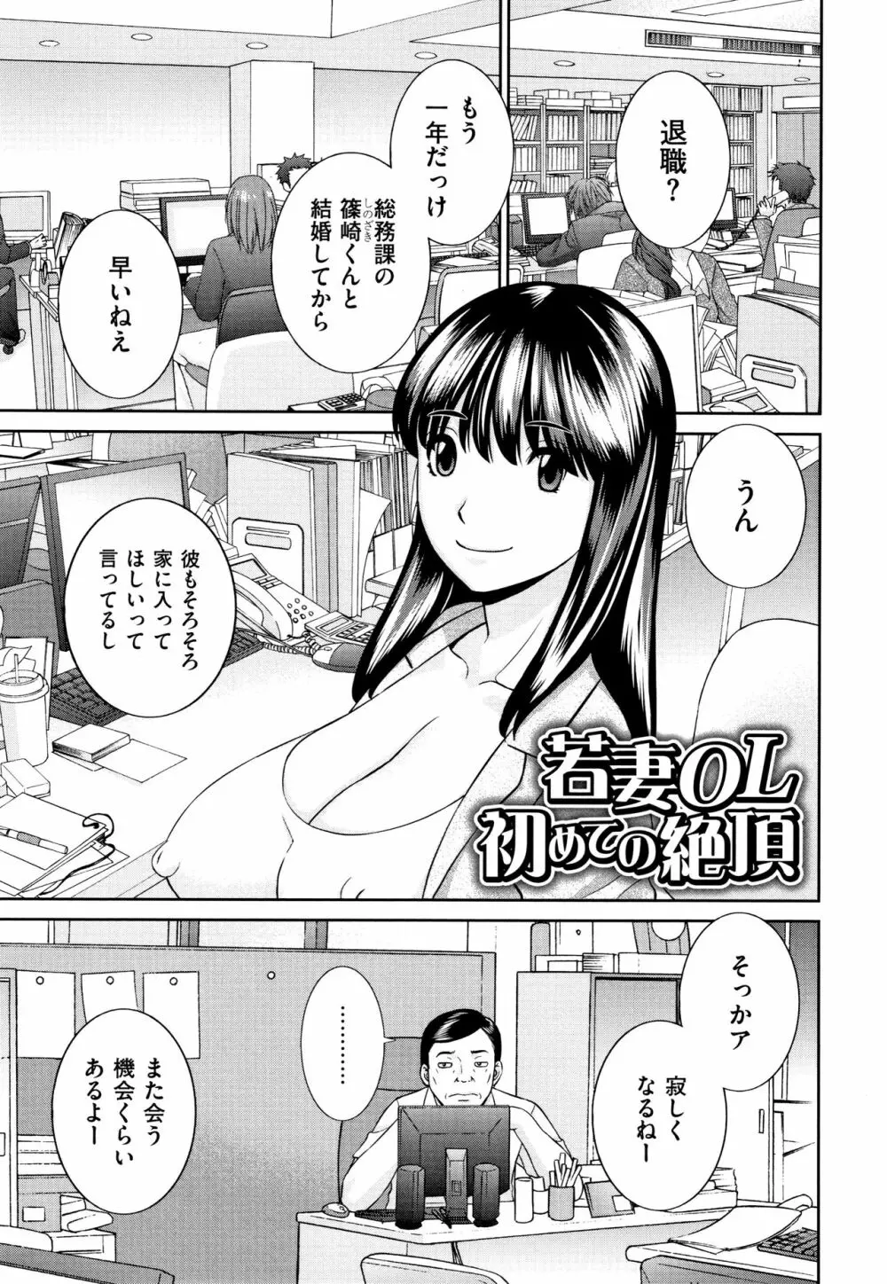 天然とろける発情妻 168ページ